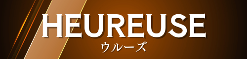 美容整体サロン ウルーズ